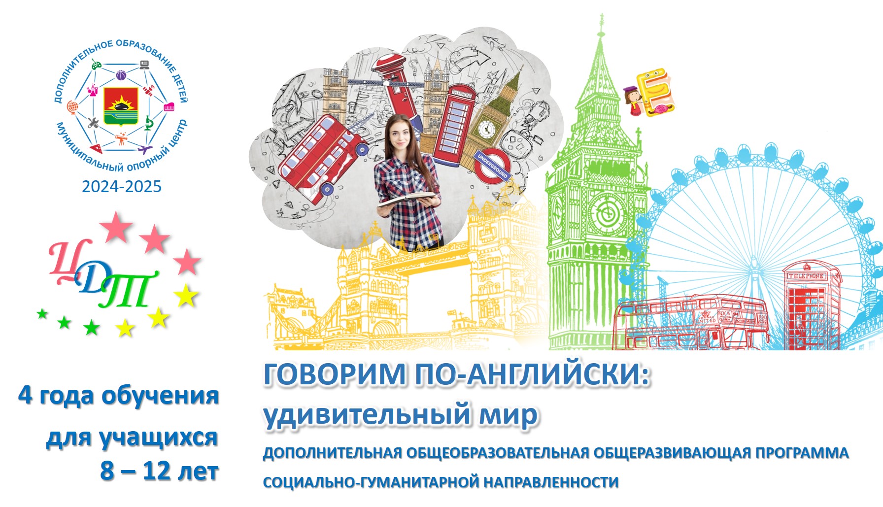 Удивительный мир.jpg